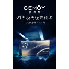 cemoy 澳诗茉 澳大利亚21天极光晚安精华液安瓶精华...