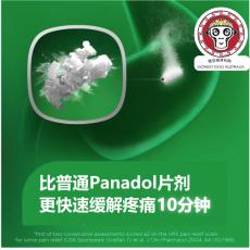 Panadol Rapid Paracetamol 镇痛胶囊500毫克20片