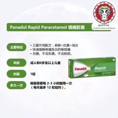 Panadol Rapid Paracetamol 镇痛胶囊500毫克20片