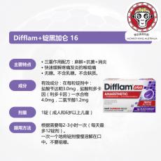 Difflam+锭黑加仑 16缓解发炎的喉咙痛麻醉抗菌消炎