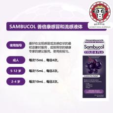 Sambucol 止咳化痰水 针对感冒和流感症状 250ml澳大利亚专门用于新冠肺炎的治咳嗽，喉咙痛的2岁以上儿童可用