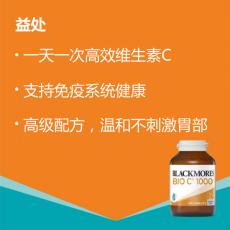 支持免疫系统健康 Blackmores Bio C 1000 生物维生素 C 150 片