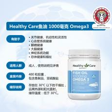 有助于关节健康、心血管健康 Healthy Care 鱼油 1000 毫克 Omega 3 400 粒胶囊