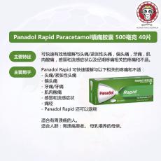 Panadol Rapid Paracetamol 镇痛消炎退烧胶囊 500 毫克 40 片 温和有效缓解疼痛和不适