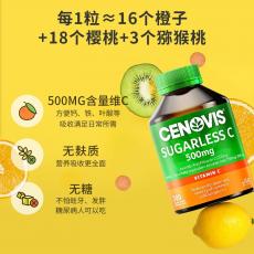 无糖维生素C咀嚼片剂 300粒  Cenovis